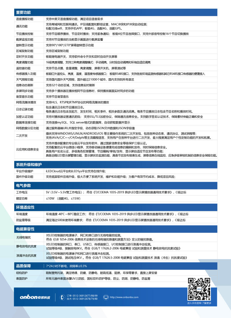 百乐博(中国区)官方网站